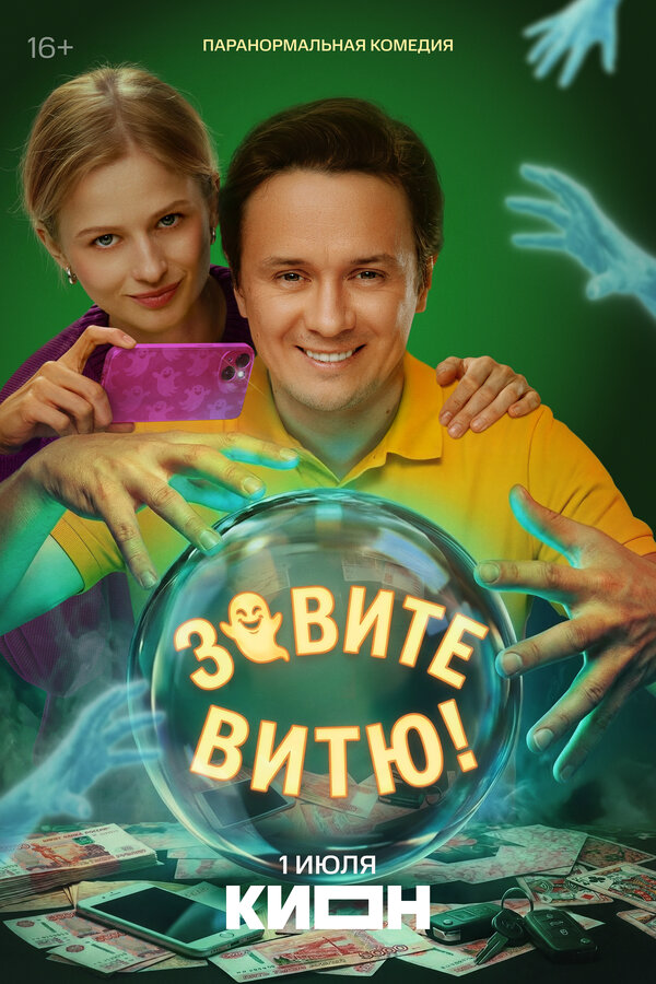 Постер сериала